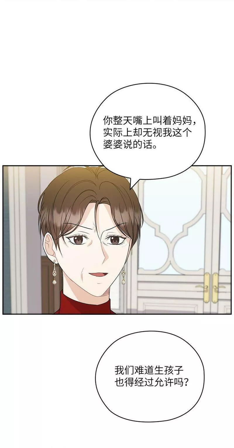 坏妻子漫画,25 婆婆的命令32图