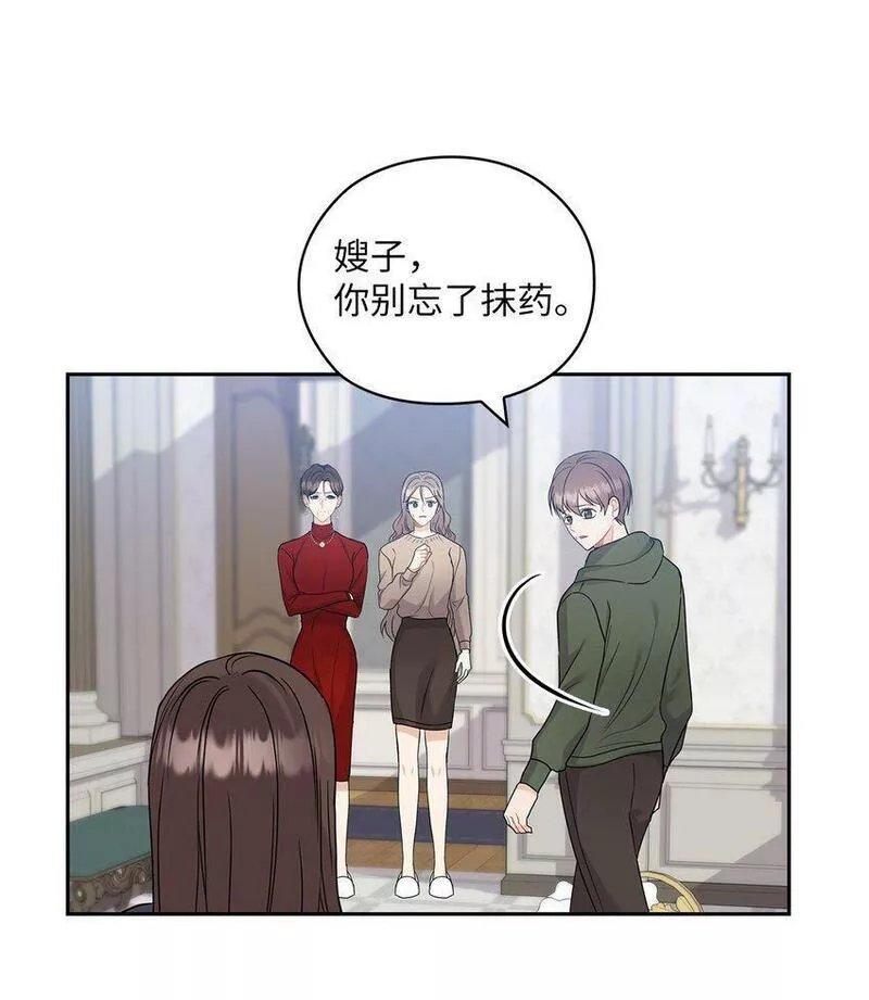 坏妻子漫画,26 吊灯事故11图