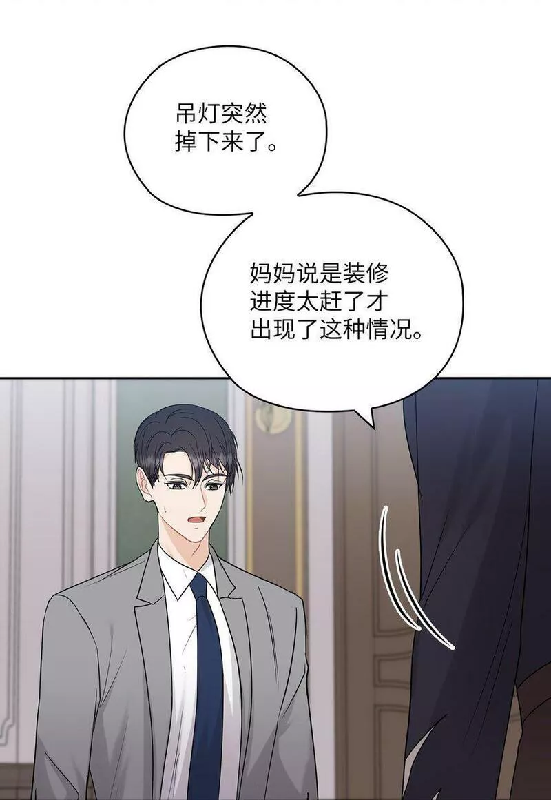 坏妻子漫画,26 吊灯事故39图