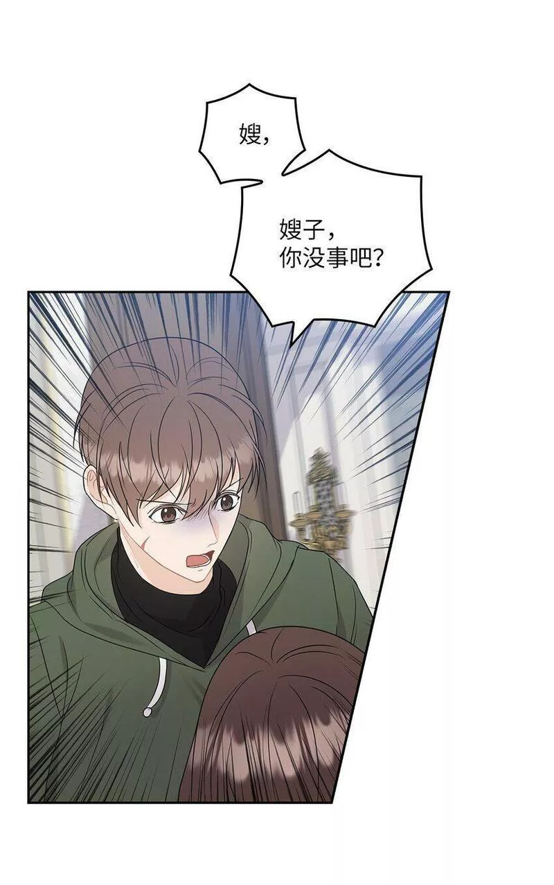 坏妻子漫画,26 吊灯事故3图