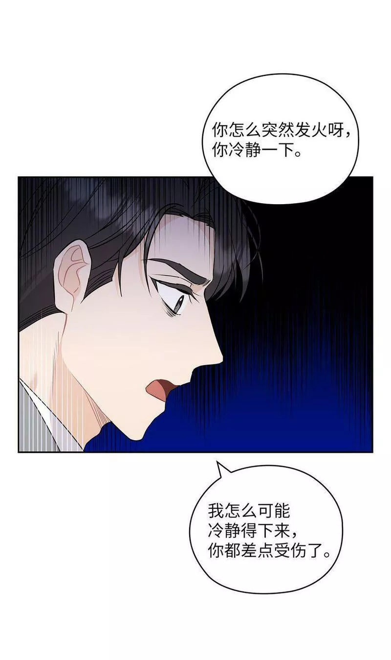 坏妻子漫画,26 吊灯事故41图