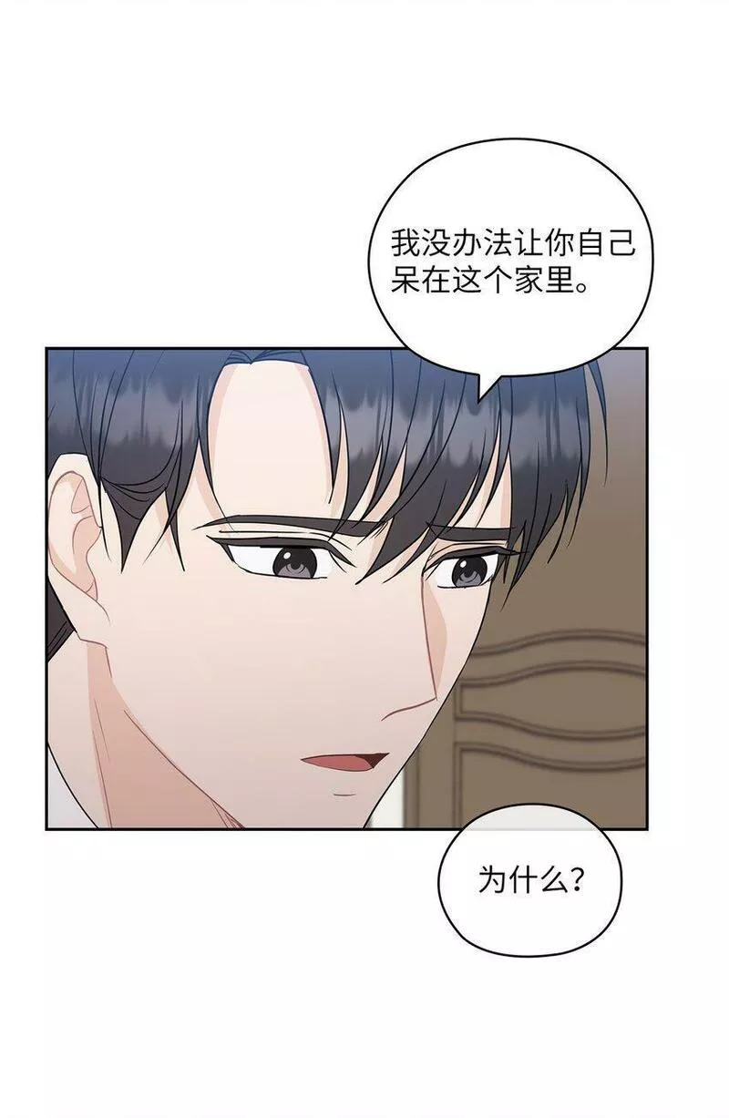 坏妻子漫画,26 吊灯事故46图