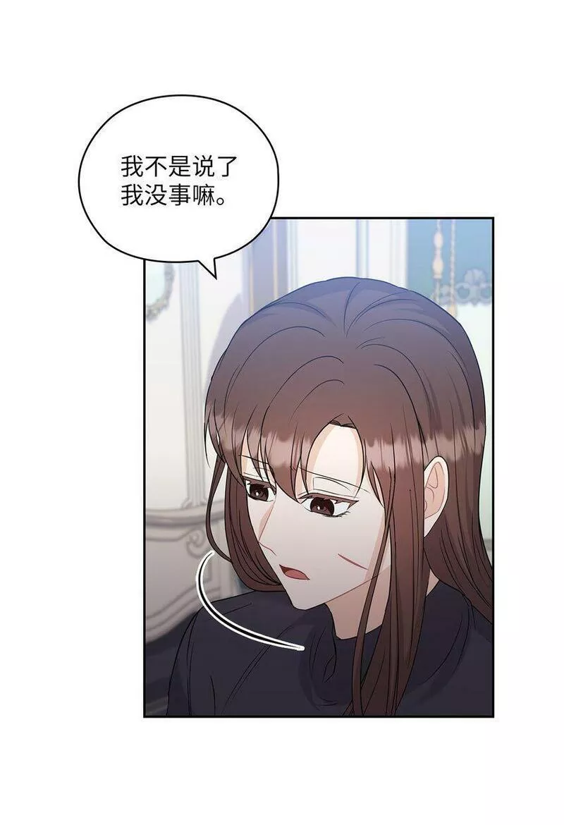 坏妻子漫画,26 吊灯事故42图