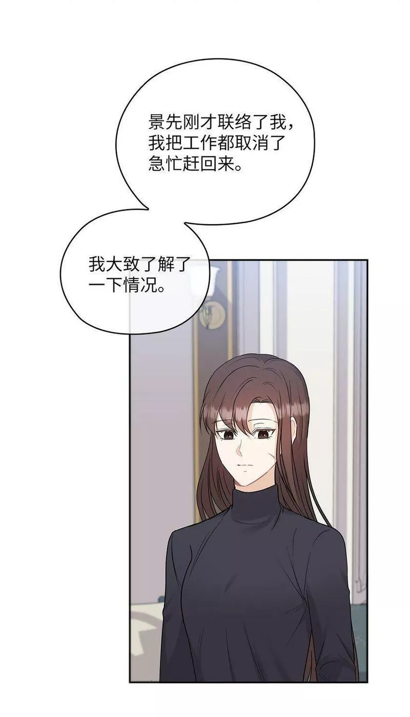 坏妻子漫画,26 吊灯事故38图