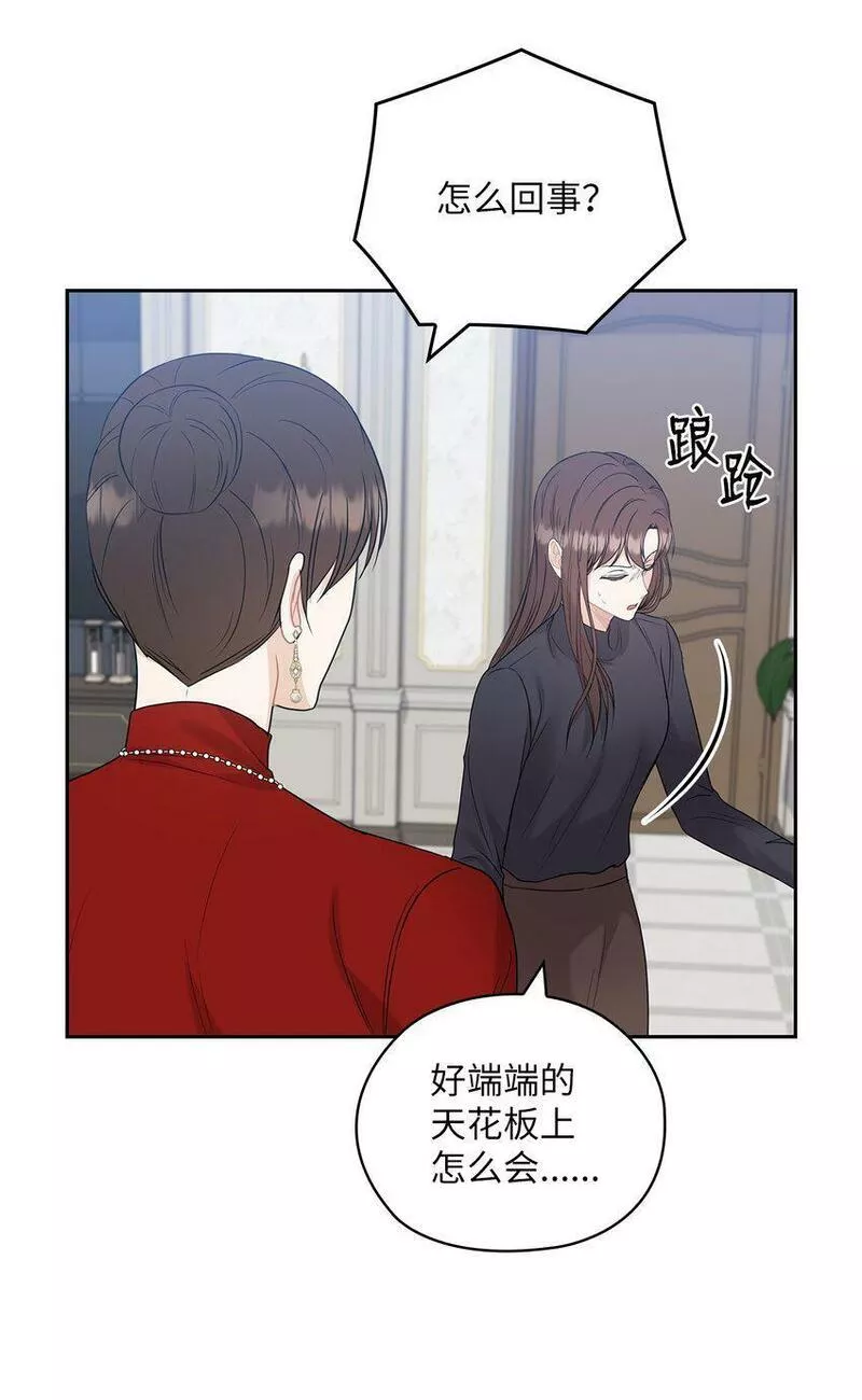 坏妻子漫画,26 吊灯事故13图