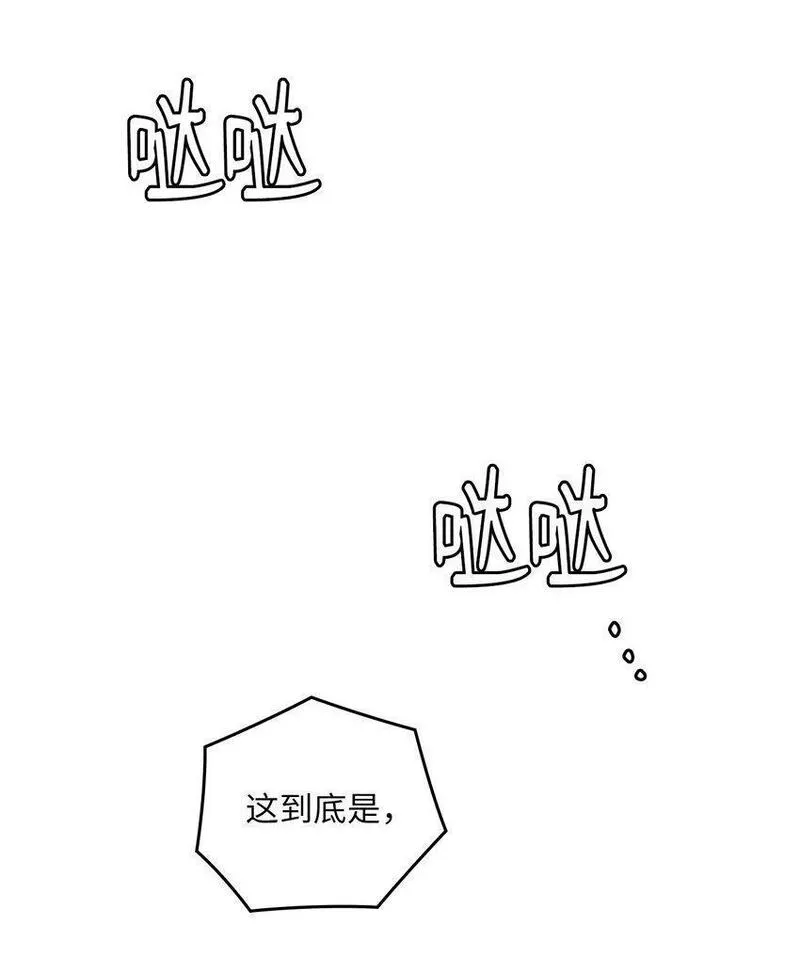 坏妻子漫画,26 吊灯事故12图