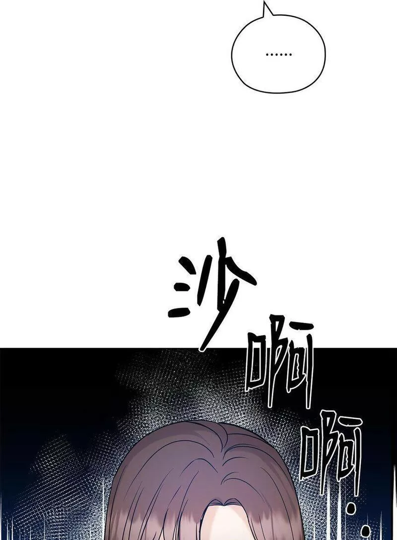 坏妻子漫画,26 吊灯事故19图