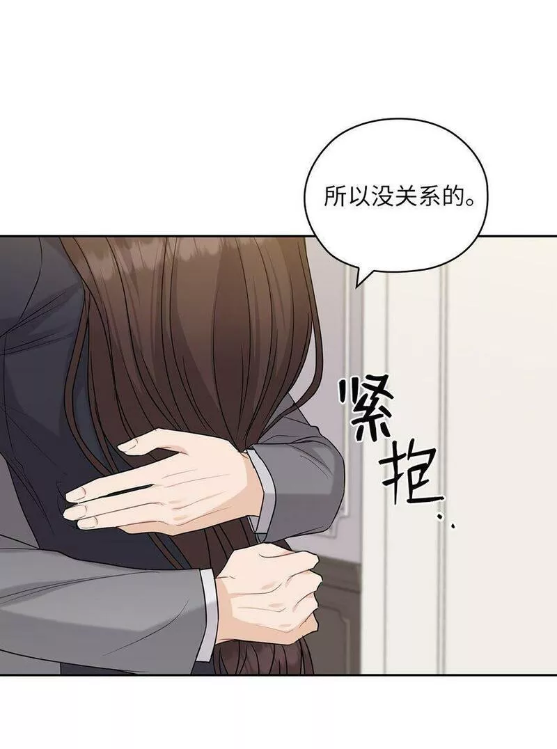 坏妻子漫画,26 吊灯事故63图