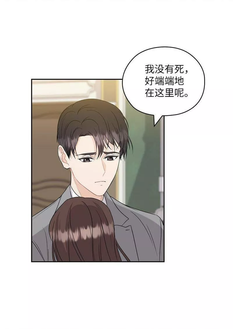 坏妻子漫画,26 吊灯事故62图