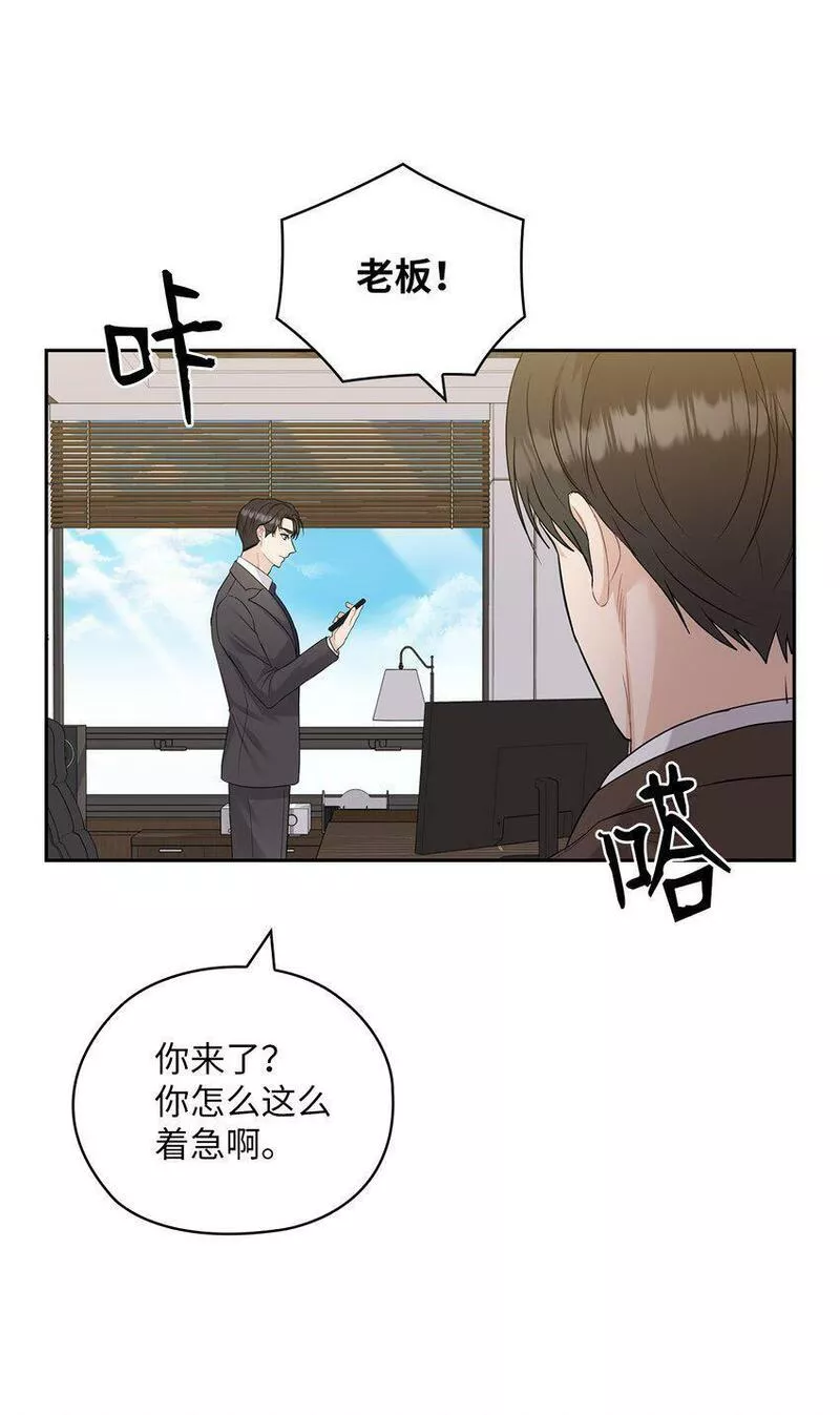 坏妻子漫画,28 出车祸65图