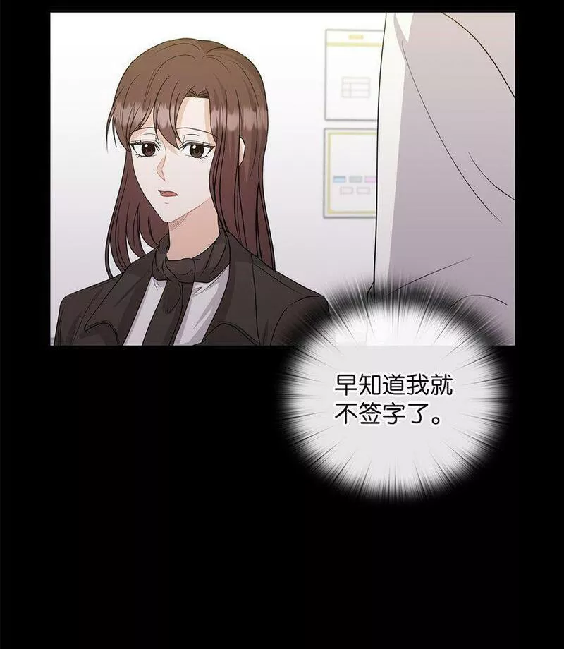 坏妻子漫画,30 老板煮的粥10图