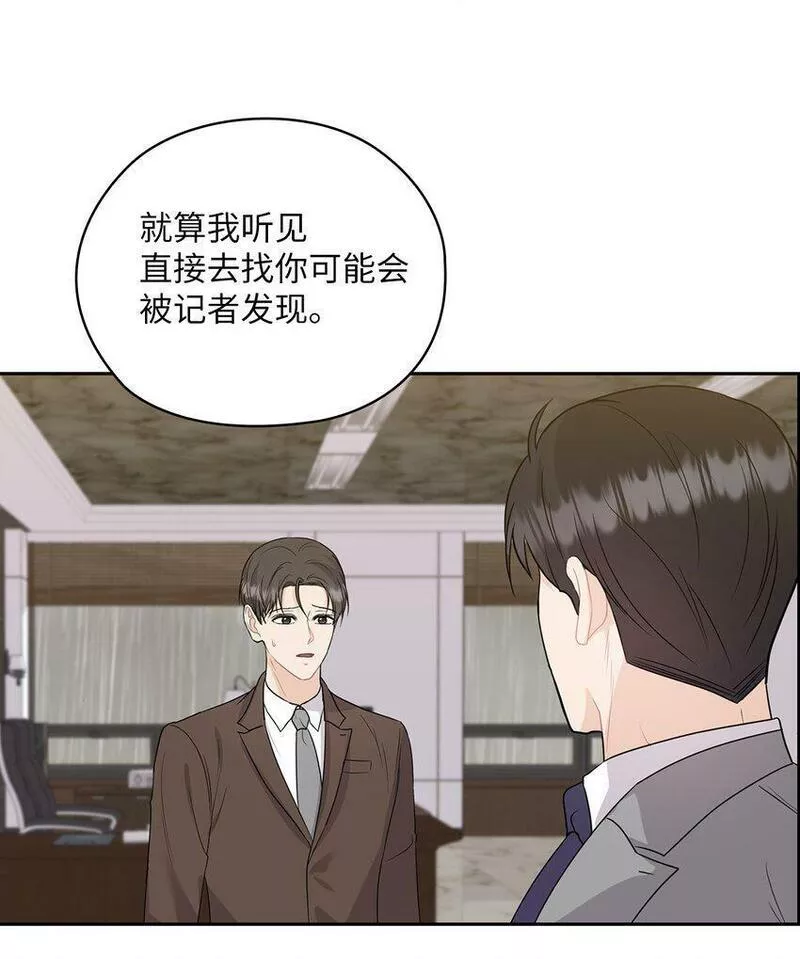 坏妻子漫画,30 老板煮的粥58图