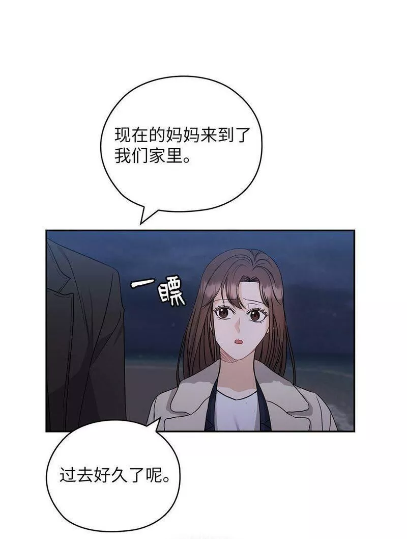 坏妻子漫画,33 回忆往事7图