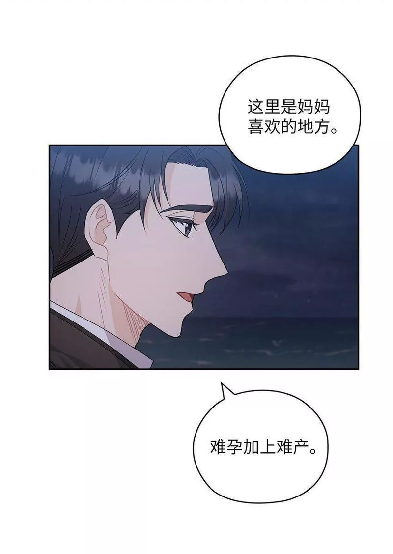 坏妻子漫画,33 回忆往事4图