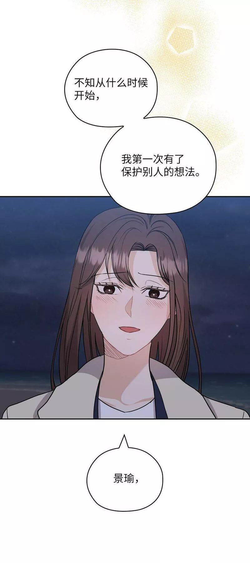 坏妻子漫画,33 回忆往事57图