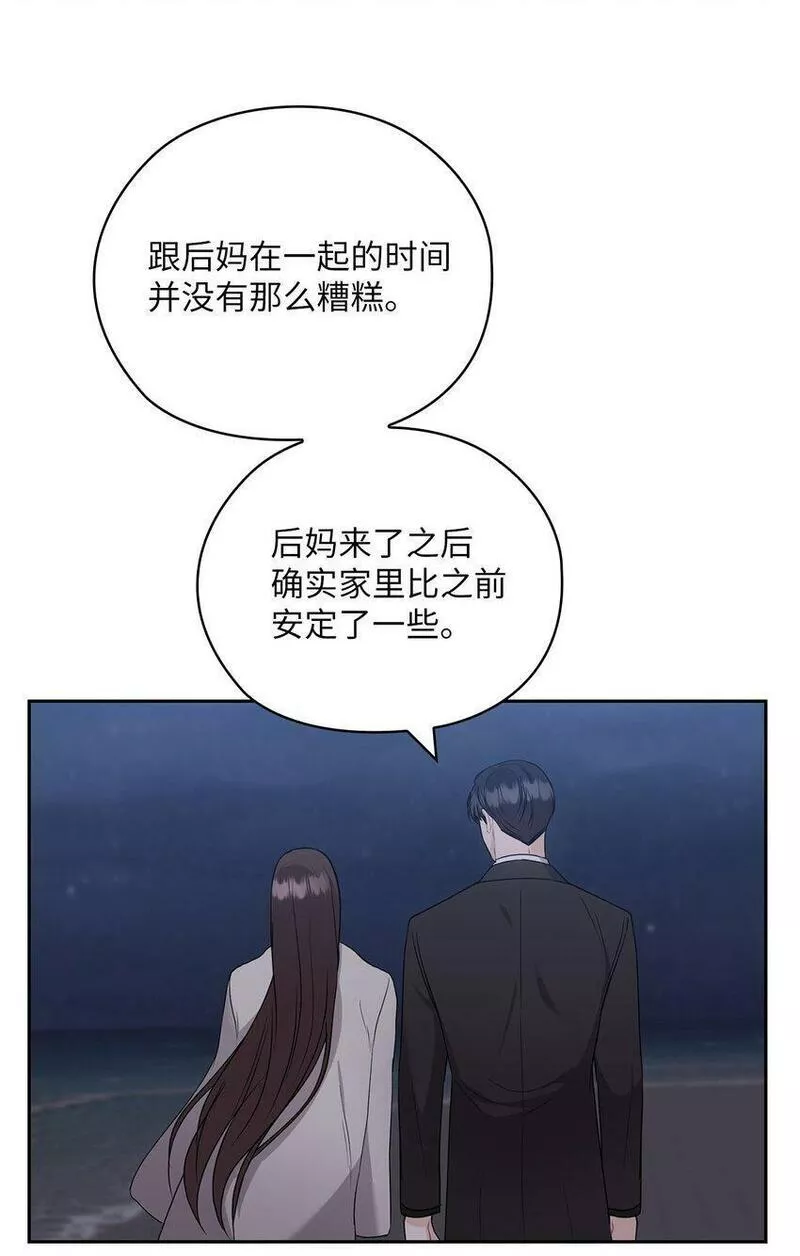 坏妻子漫画,33 回忆往事18图