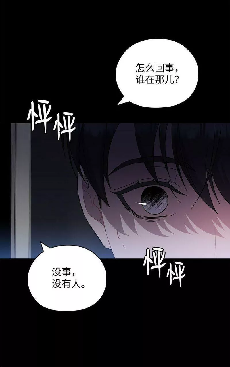 坏妻子漫画,33 回忆往事32图