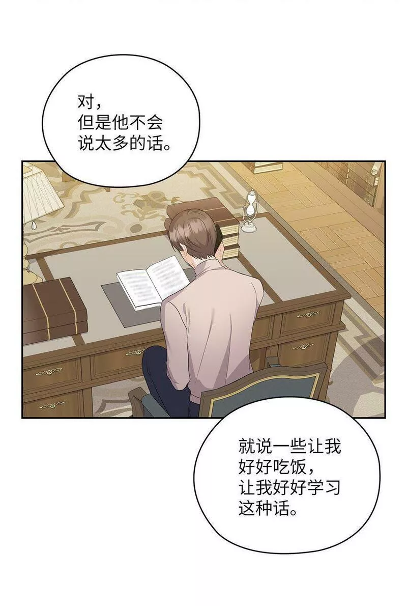 坏妻子漫画,34 景先道歉64图