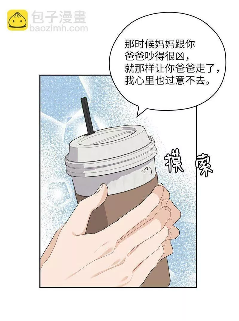 坏妻子漫画,35 别墅17图