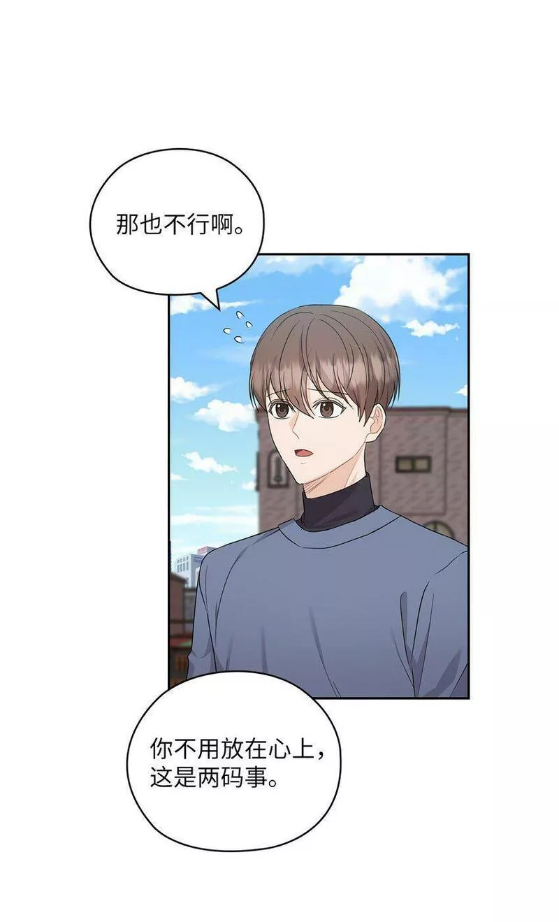 坏妻子漫画,35 别墅23图