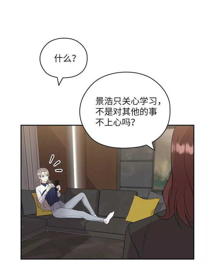 坏妻子漫画,35 别墅72图