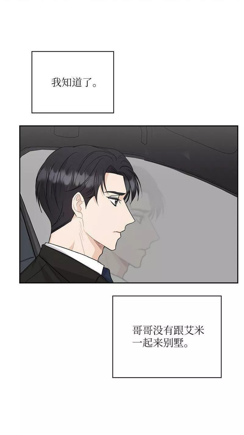 坏妻子漫画,35 别墅63图