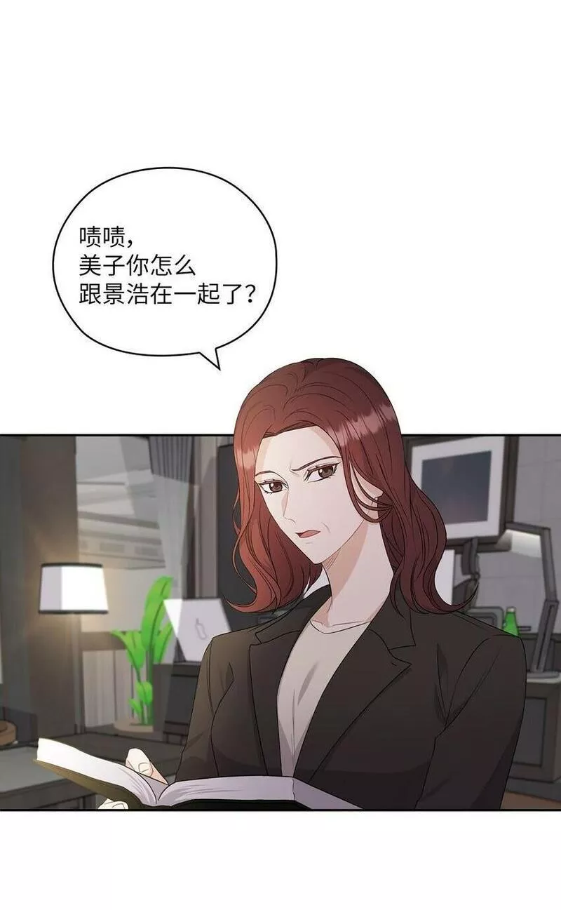 坏妻子漫画,35 别墅71图