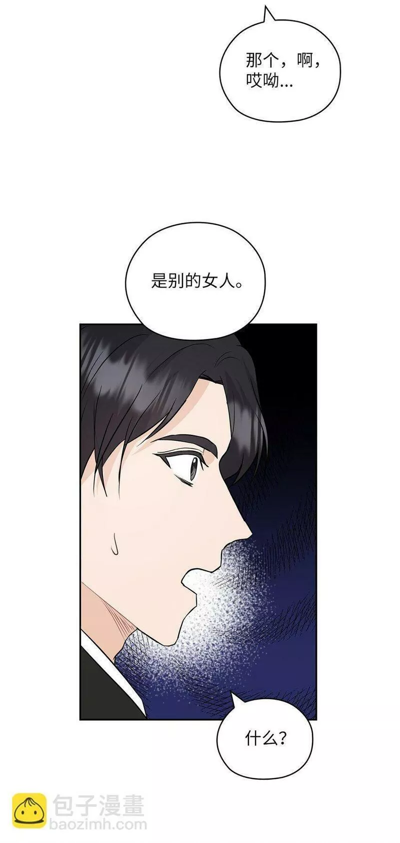 坏妻子漫画,35 别墅56图