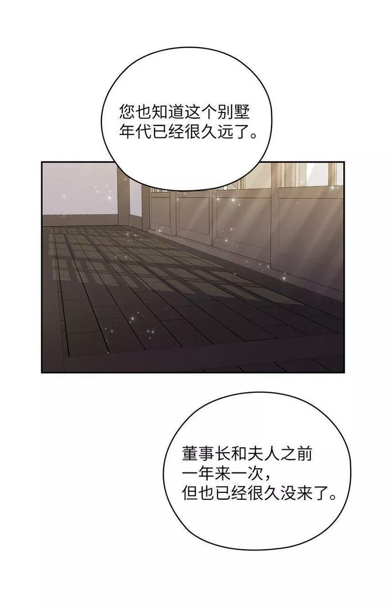 坏妻子漫画,35 别墅40图