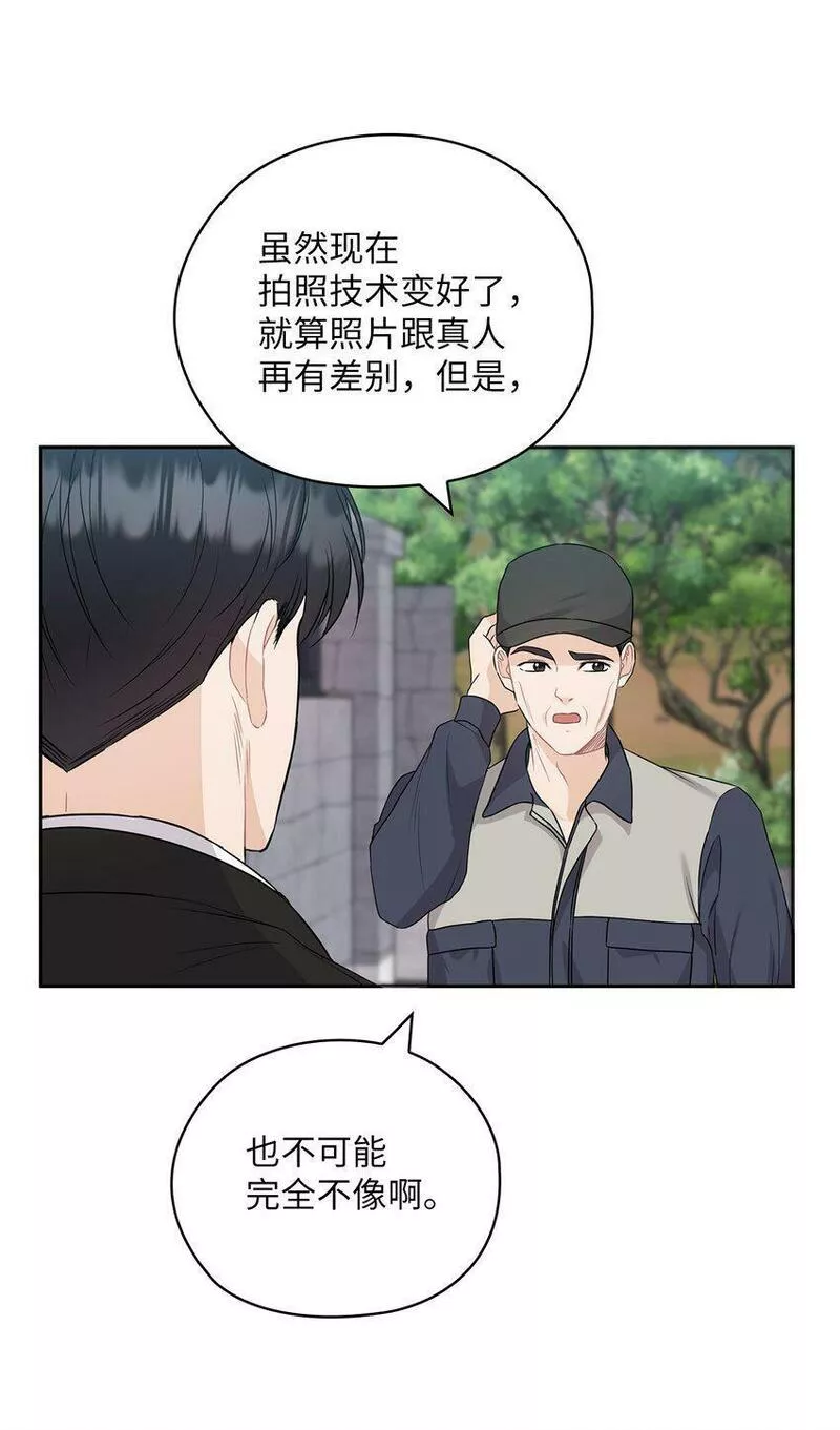 坏妻子漫画,35 别墅57图