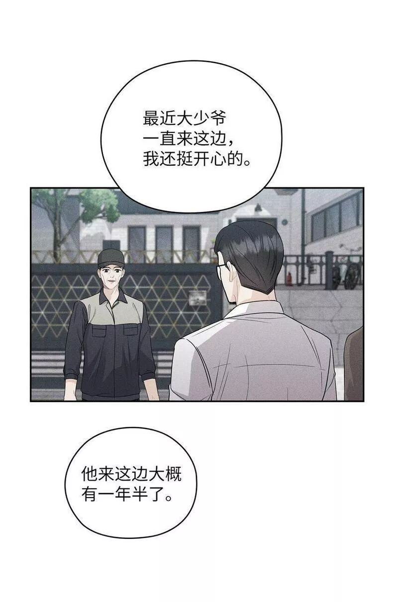 坏妻子漫画,35 别墅41图