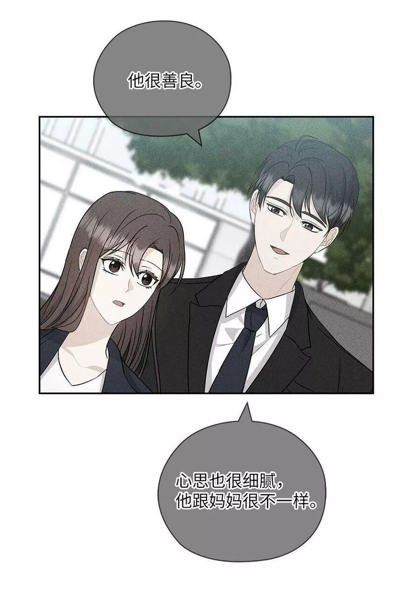 坏妻子漫画,35 别墅20图