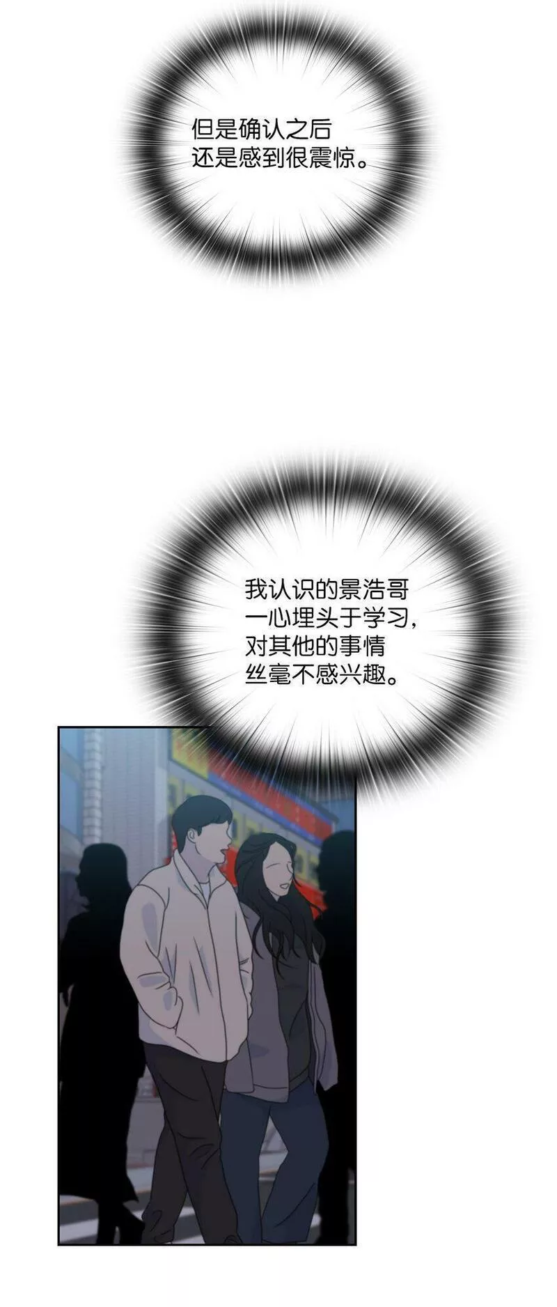 坏妻子漫画,35 别墅66图