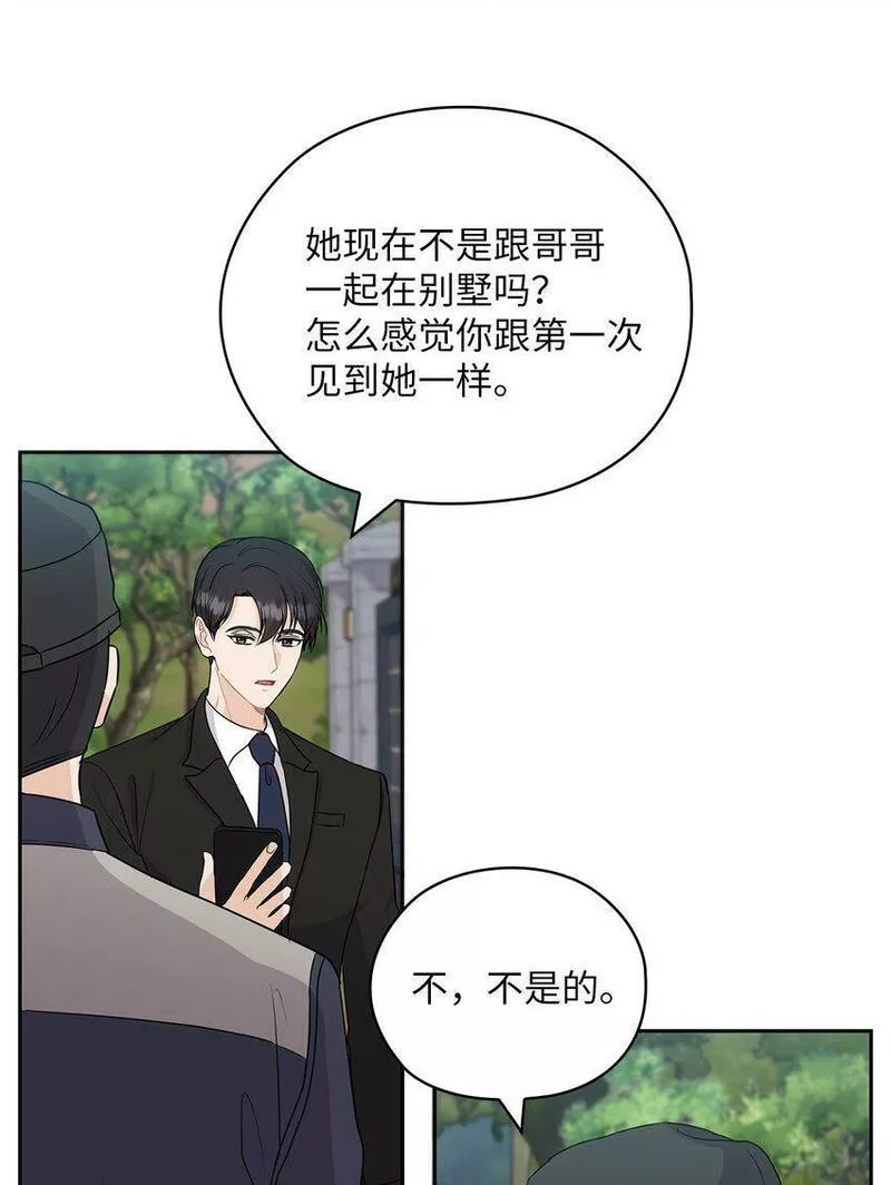 坏妻子漫画,35 别墅49图