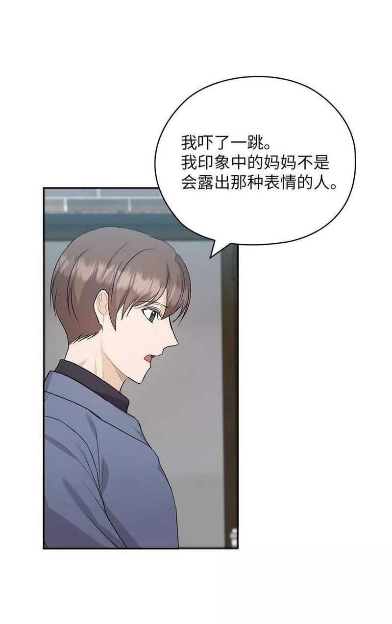 坏妻子漫画,35 别墅13图