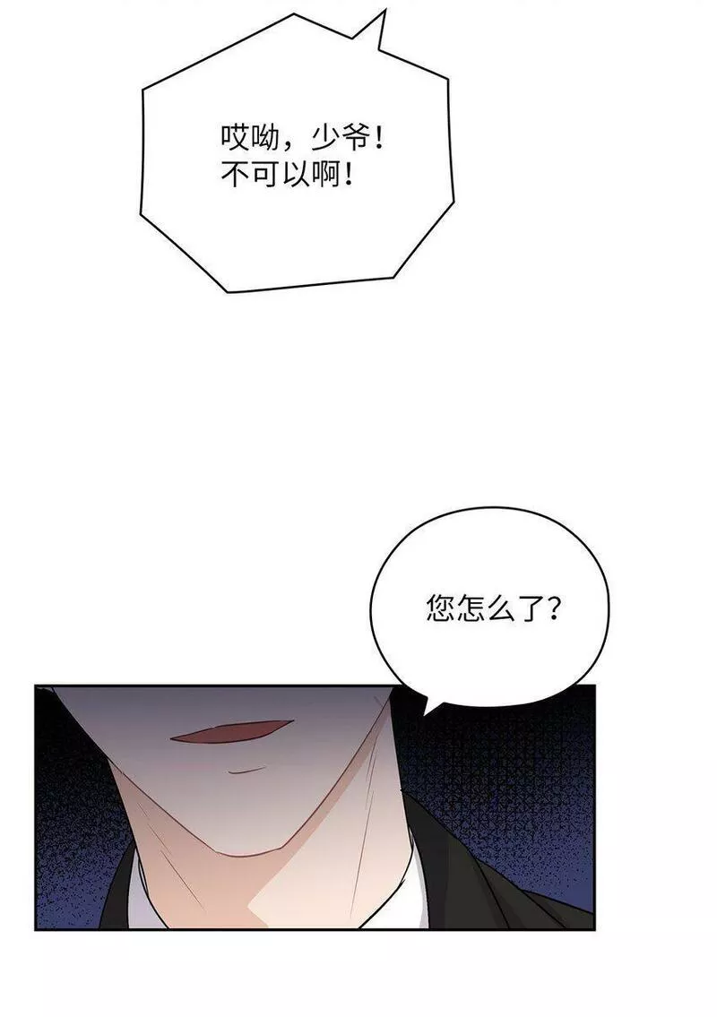 坏妻子漫画,35 别墅53图