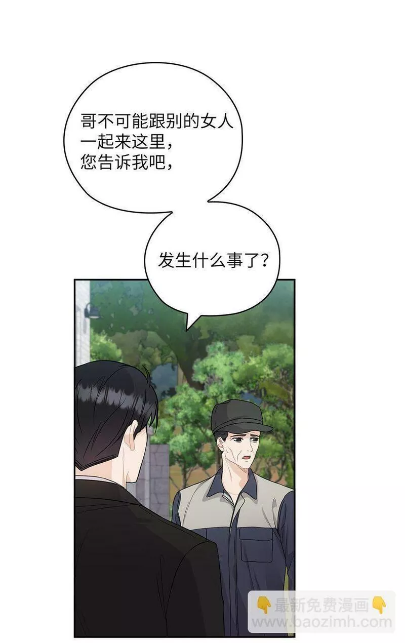 坏妻子漫画,35 别墅55图