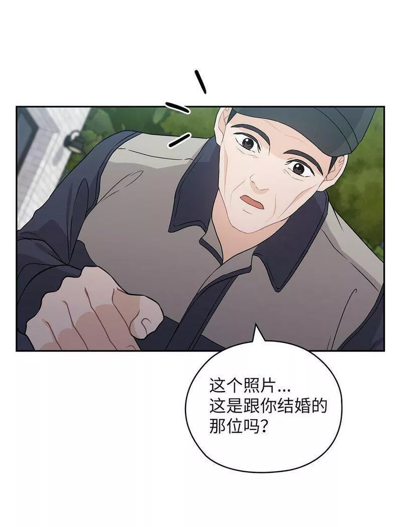 坏妻子漫画,35 别墅46图