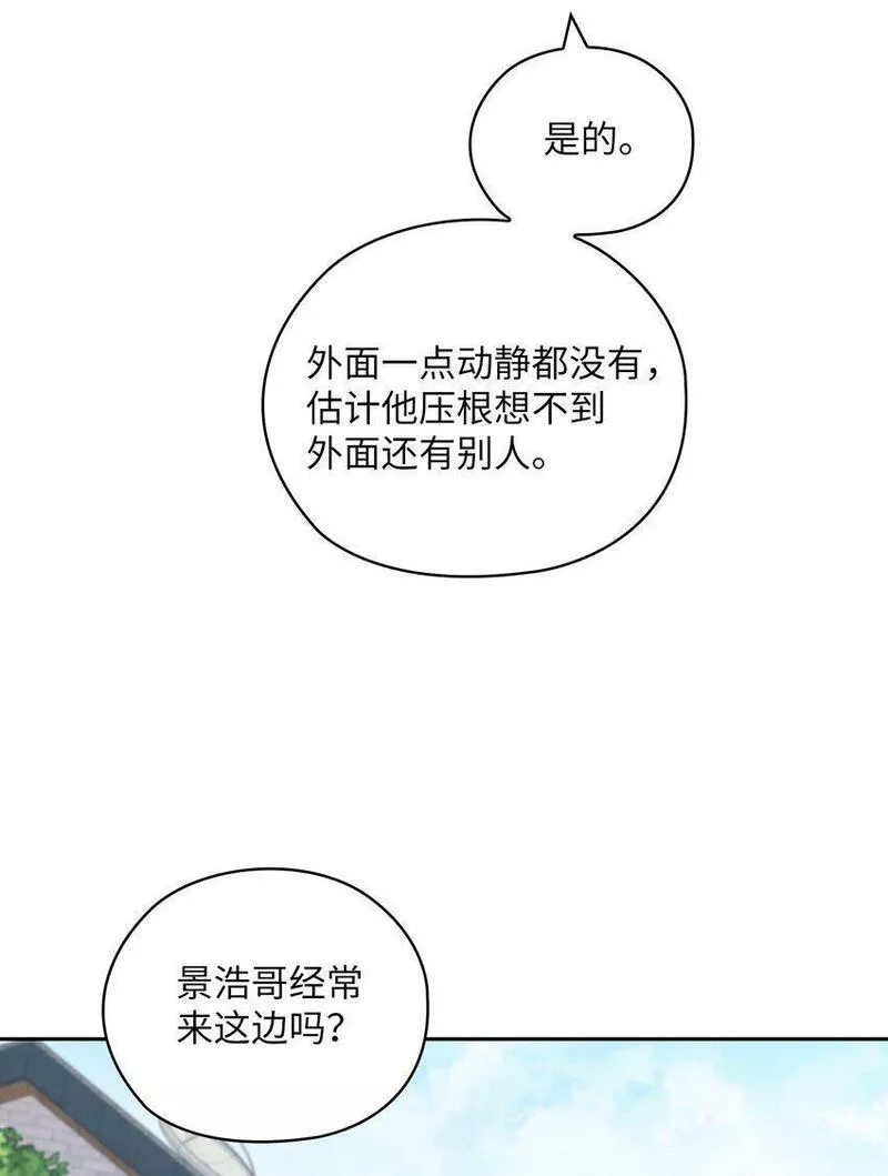 坏妻子漫画,35 别墅37图