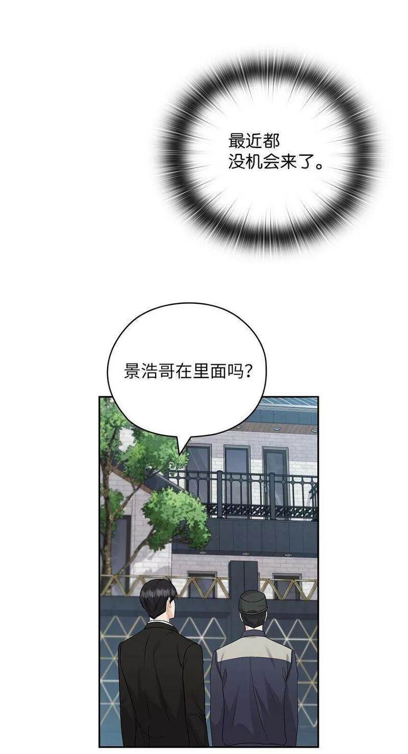 坏妻子漫画,35 别墅36图