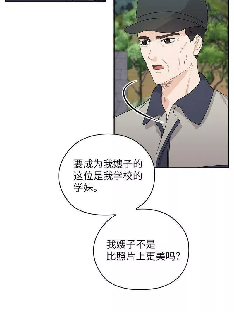 坏妻子漫画,35 别墅50图