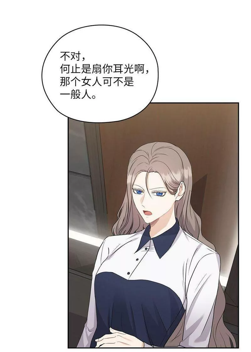 坏妻子漫画,36 艾米妈妈回国11图