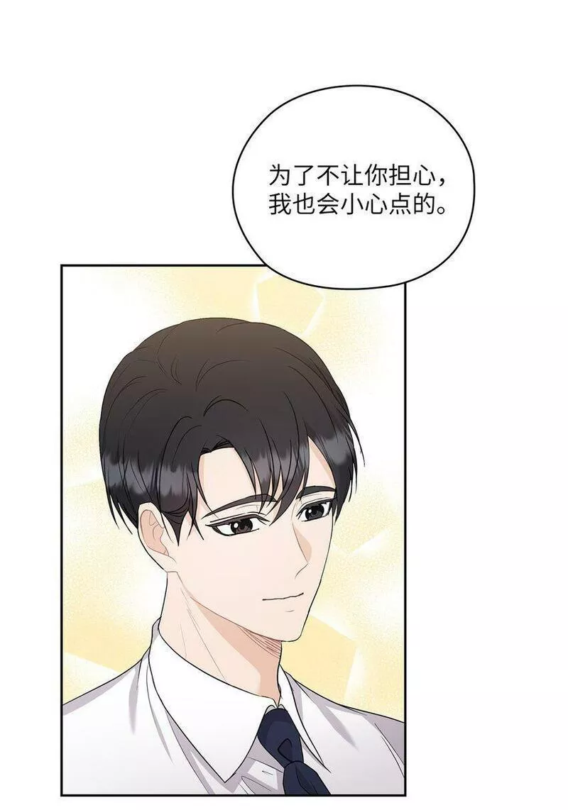 坏妻子漫画,36 艾米妈妈回国58图