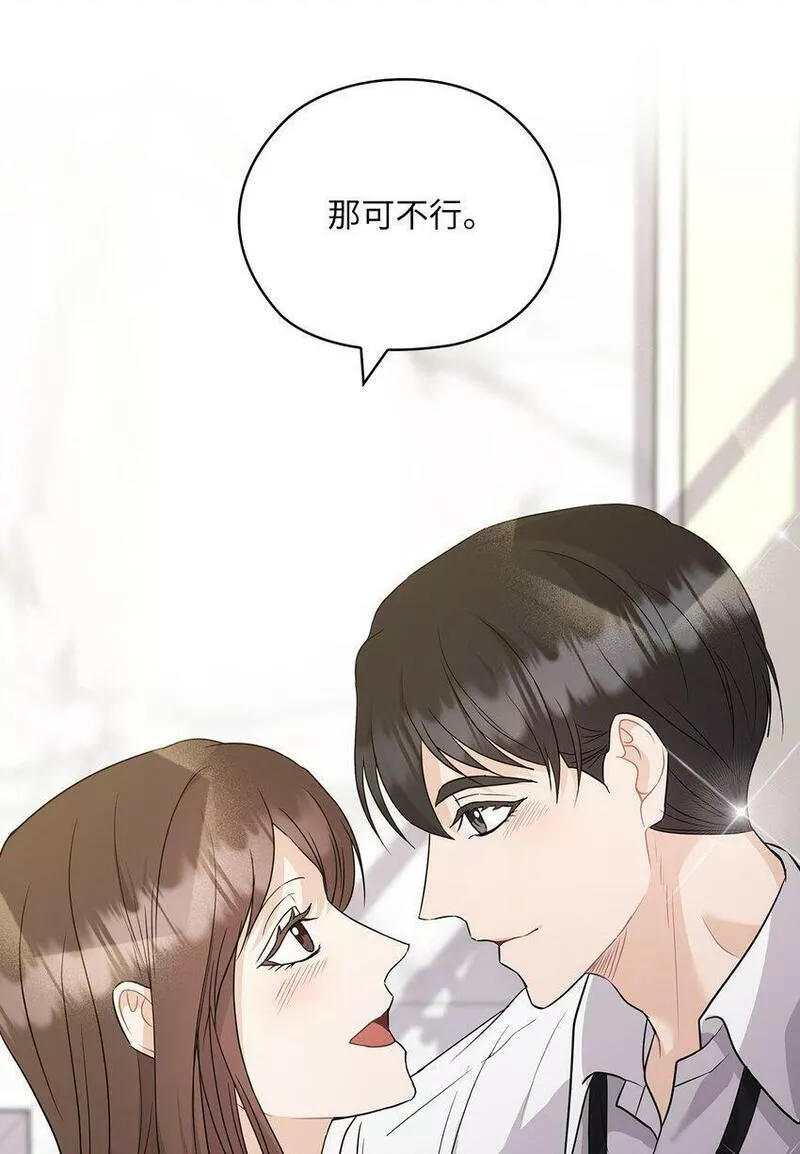 坏妻子漫画,39 后妈来电话66图