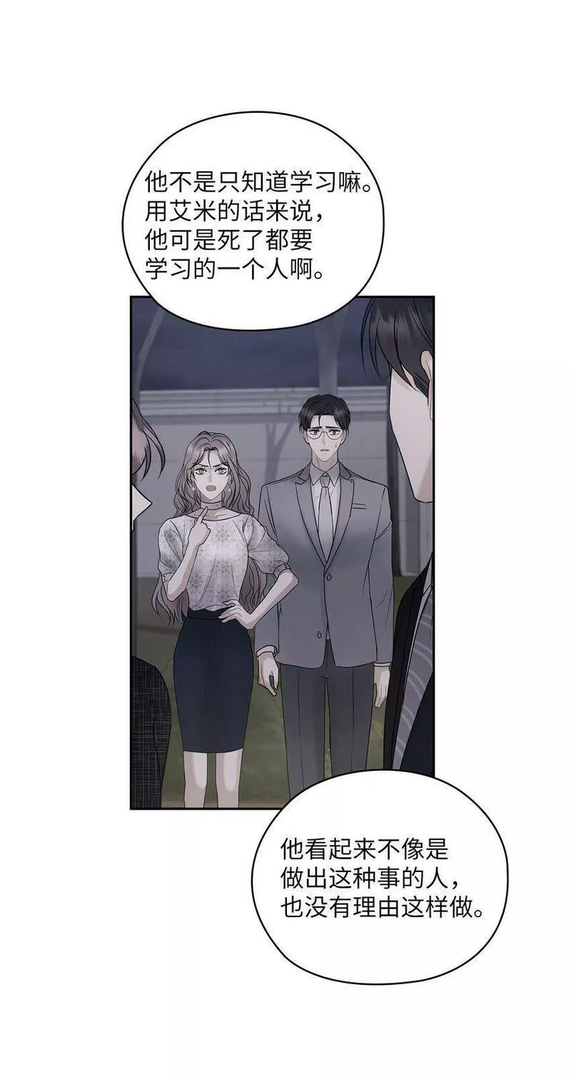 坏妻子漫画,39 后妈来电话21图