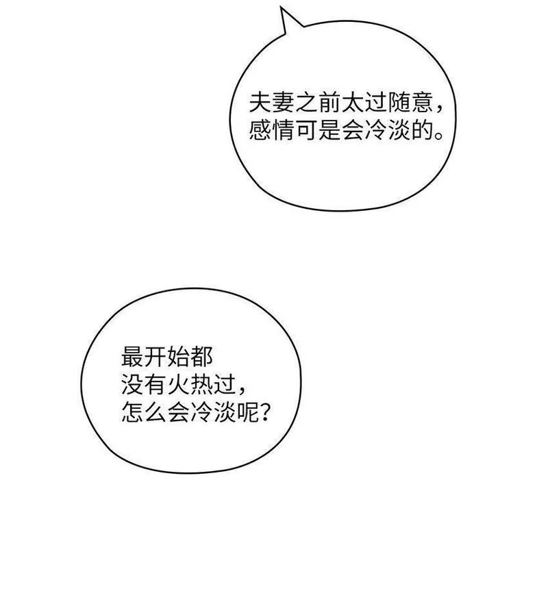 坏妻子漫画,39 后妈来电话43图