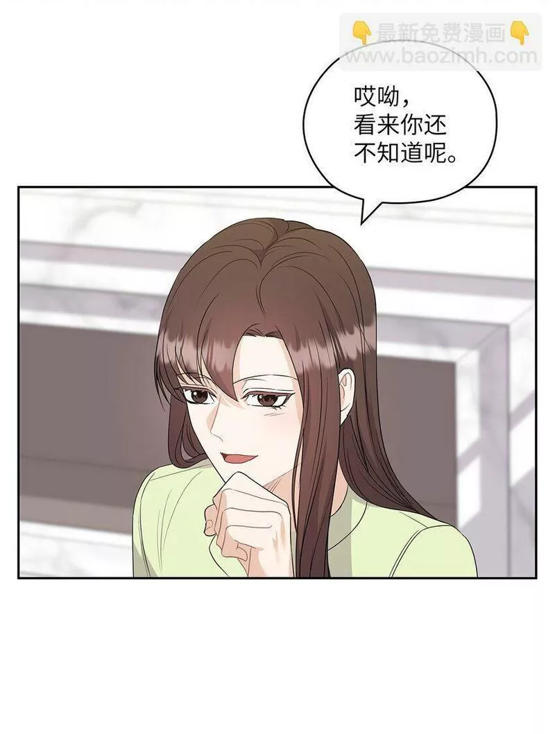 坏妻子漫画,39 后妈来电话44图