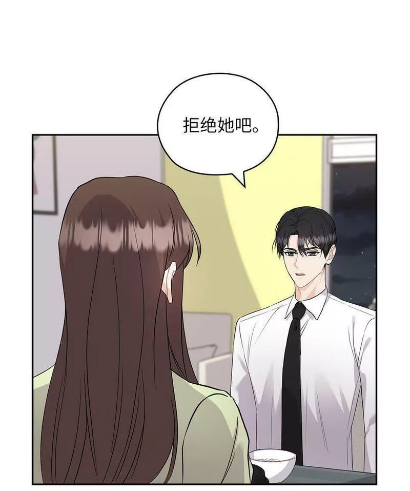 坏妻子漫画,39 后妈来电话3图