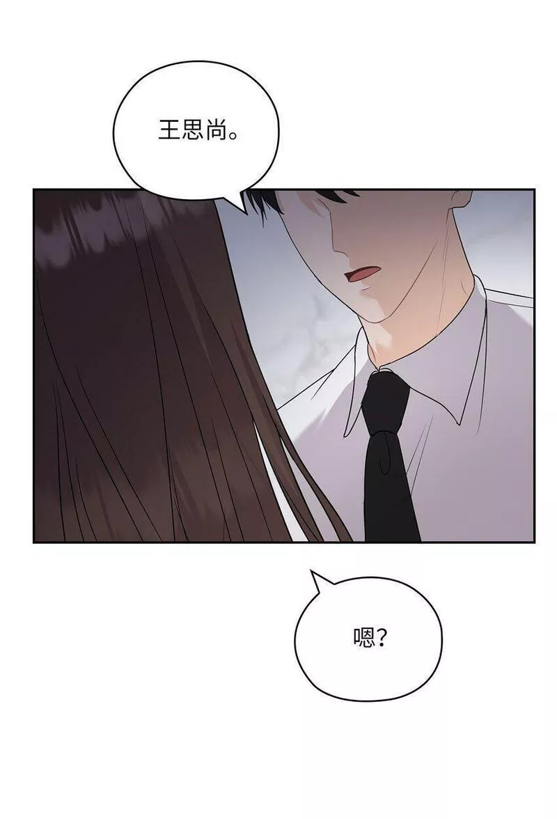 坏妻子漫画,39 后妈来电话49图