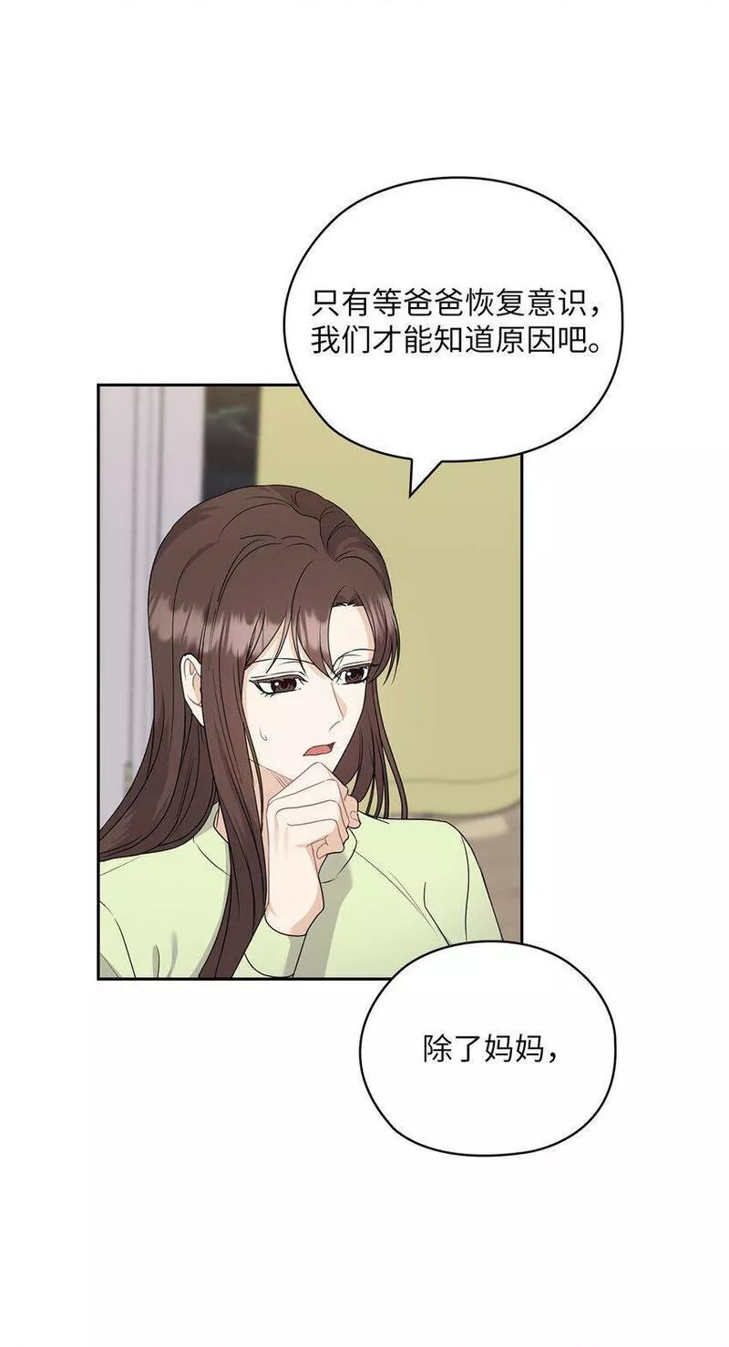 坏妻子漫画,39 后妈来电话19图